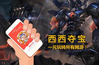 网络消费新风向 解析“一元云购”与网络游戏推广的社会影响