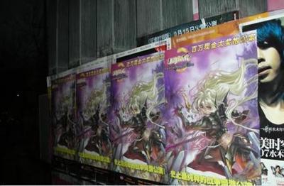 《光明与黑暗》携手宽世界网吧，开启网络游戏新篇章