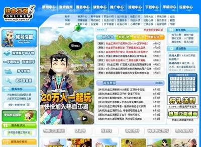 全新界面，热血再燃！《热血江湖》官方网站改版上线